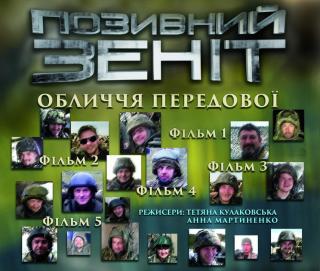 У Кам’янському стартує фестиваль патріотичного кіно